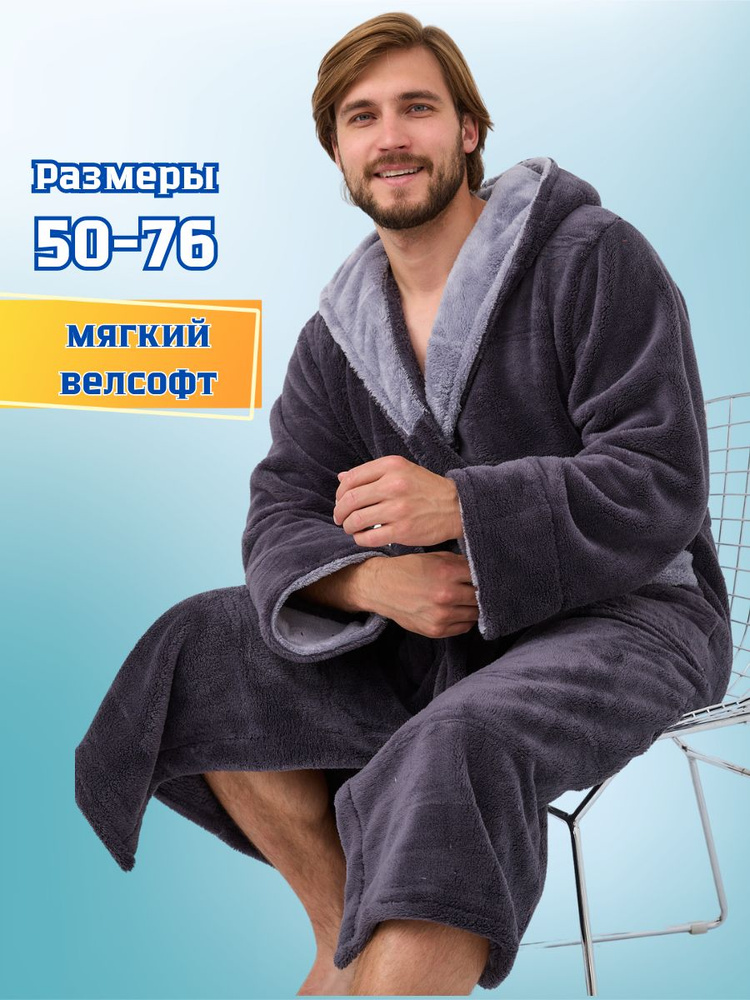 Халат Mira textile #1