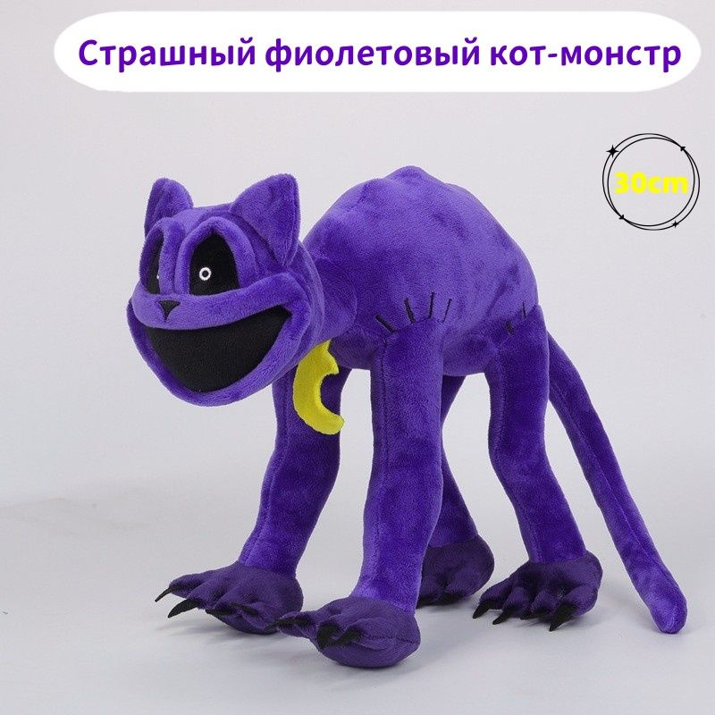 Мягкая игрушка, КэтНэп, Кот Дремот, CatNap, Poppy playtime3, Smiling critters, кэт нэп30cm  #1