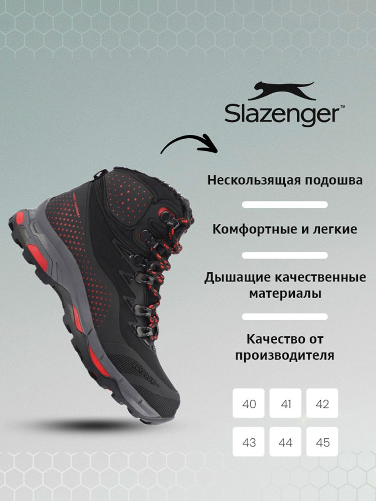 Ботинки для треккинга Slazenger #1