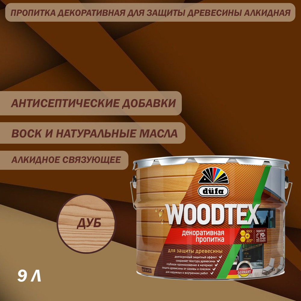 Пропитка декоративная для защиты древесины алкидная Dufa WOODTEX дуб 9 л  #1