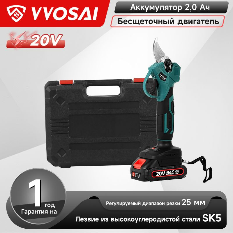 Секатор садовый аккумуляторный VVOSAI WS-GJD60-C2 бесщеточным двигателем / электрический сучкорез с 2 #1