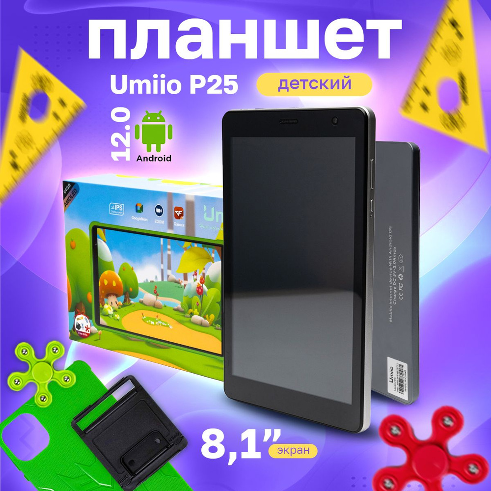 Детский планшет umiio p25, 8.1" 4 ГБ/64 ГБ, темно-серый #1