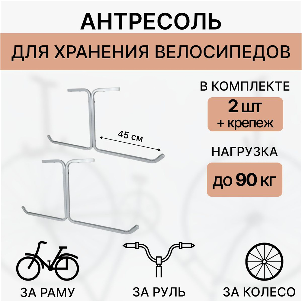 Антресоль потолочная для велосипеда Delta-Bike CS-90, 2 штуки, серый  #1