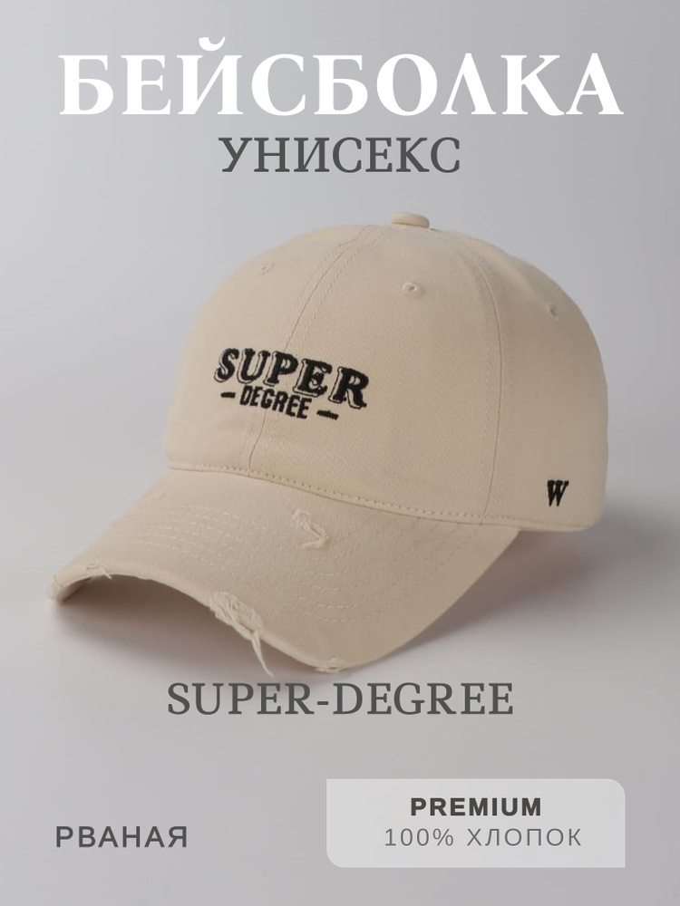 Бейсболка CMK CLASSIC FASHION #1