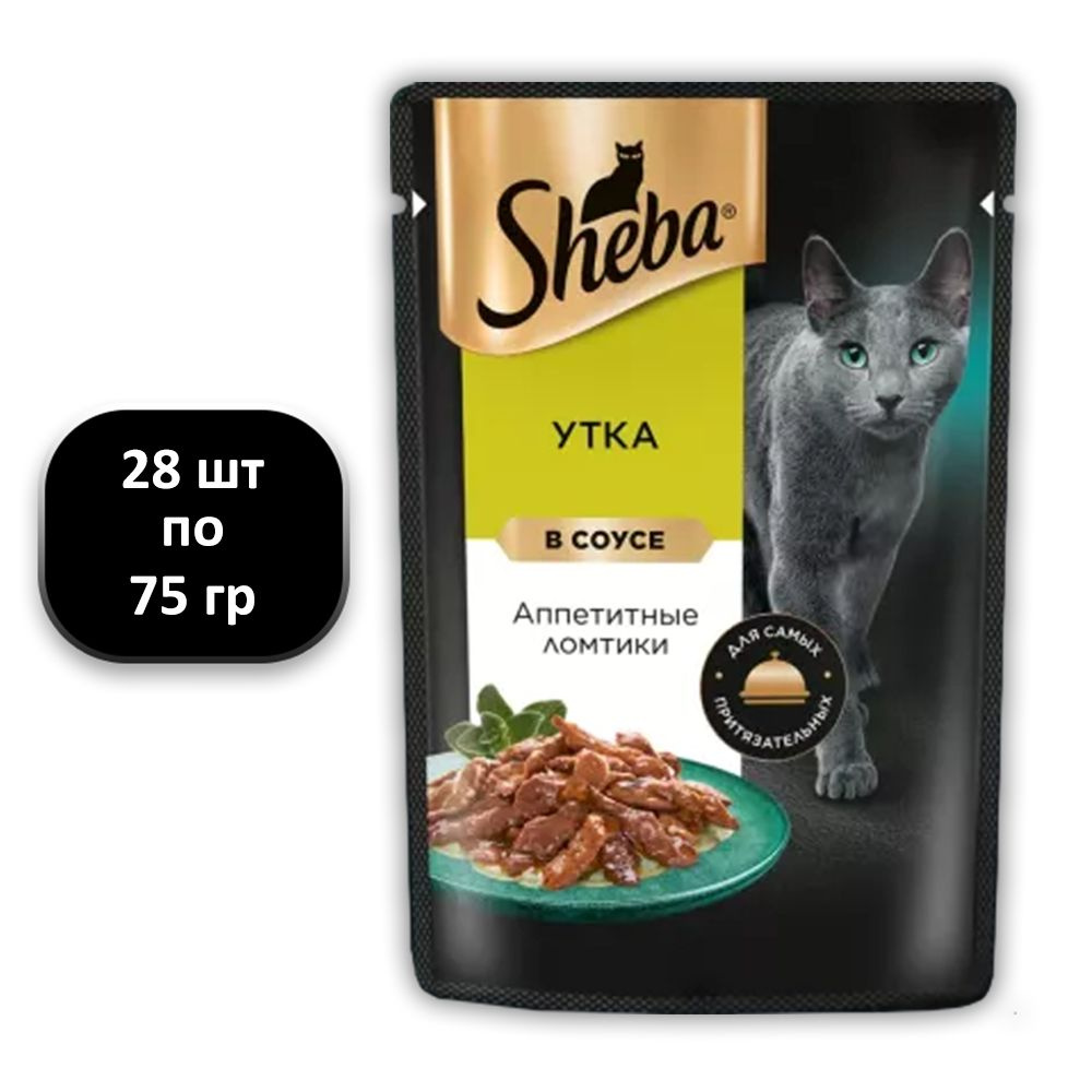 (28 ШТ.) 75 гр., Sheba, Корм влажный, для кошек, ломтики в соусе, утка  #1