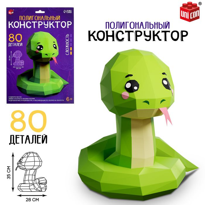 Полигональный конструктор Змея, 80 деталей #1