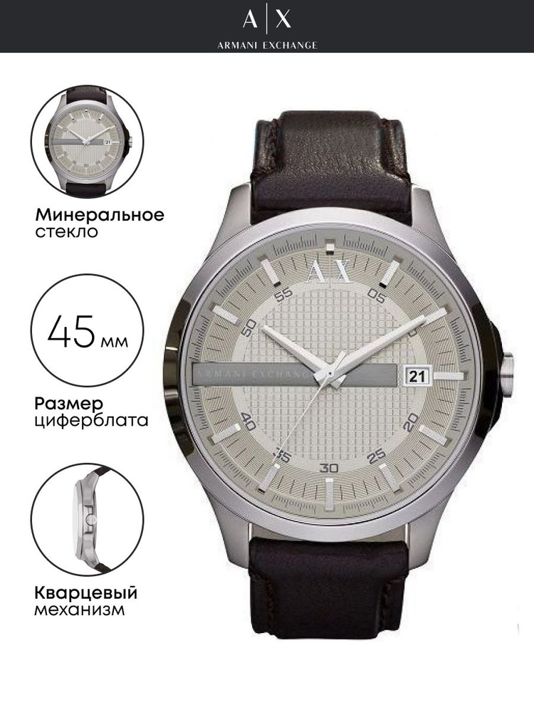 Часы наручные Armani Exchange Hampton AX2100 #1