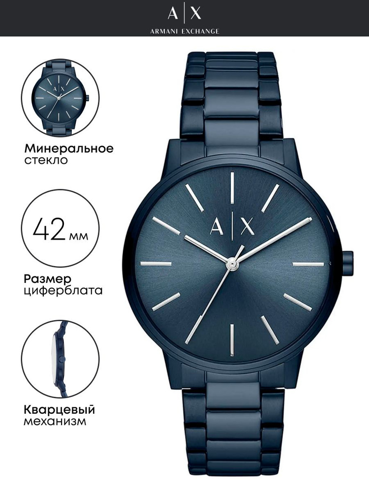 Часы наручные Armani Exchange Cayde AX2702 #1