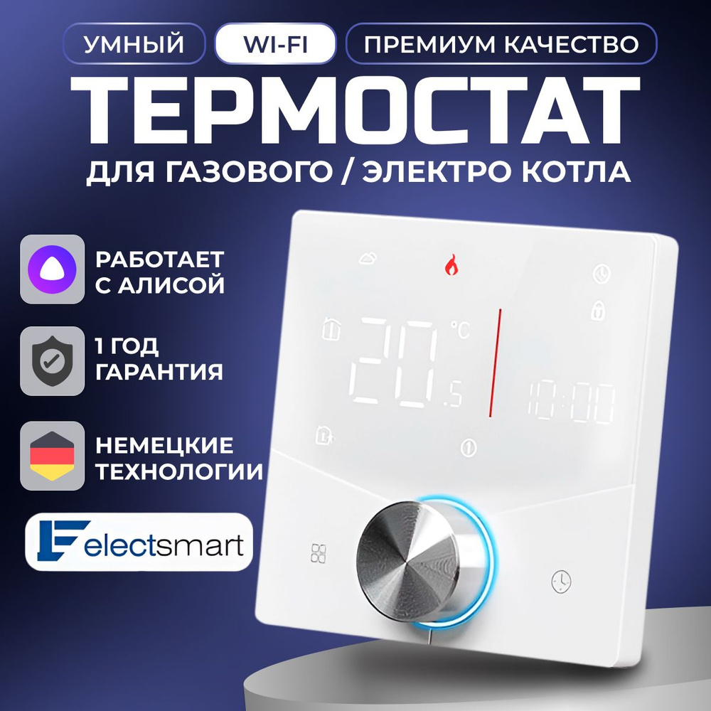 TCB/W38-WIFI-WPB Термостат для системы отопления котла