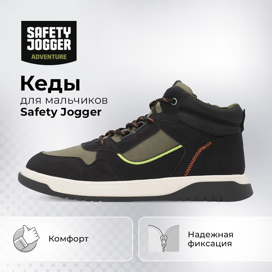 Кеды Safety Jogger #1