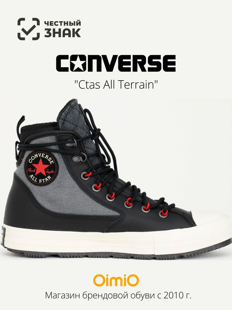 Converse Ctas All Terrain