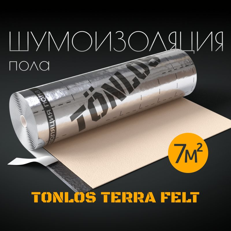 Звукоизоляция для пола Tonlos Terra Felt. Звукоизоляция под стяжку ...