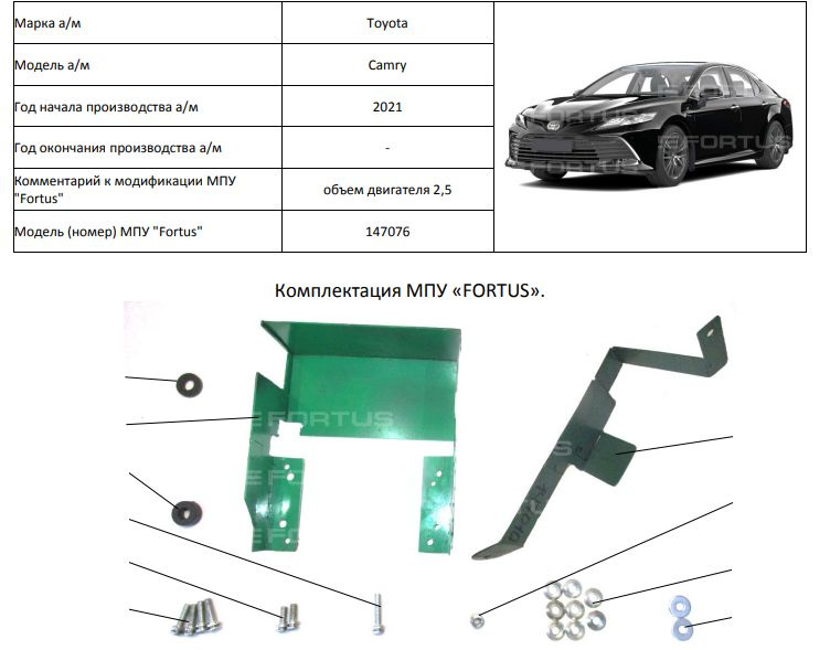 Защита ЭБУ и блока сертификации Toyota Camry 2021 #1