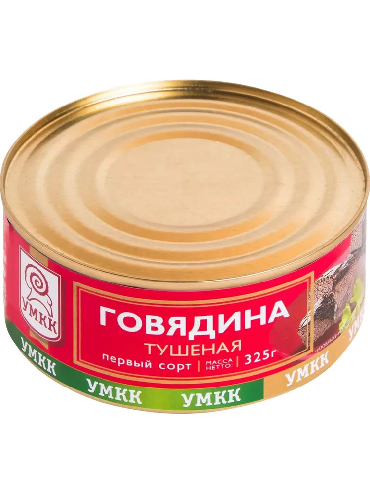 Говядина тушеная УМКК 1-й сорт, 325г #1