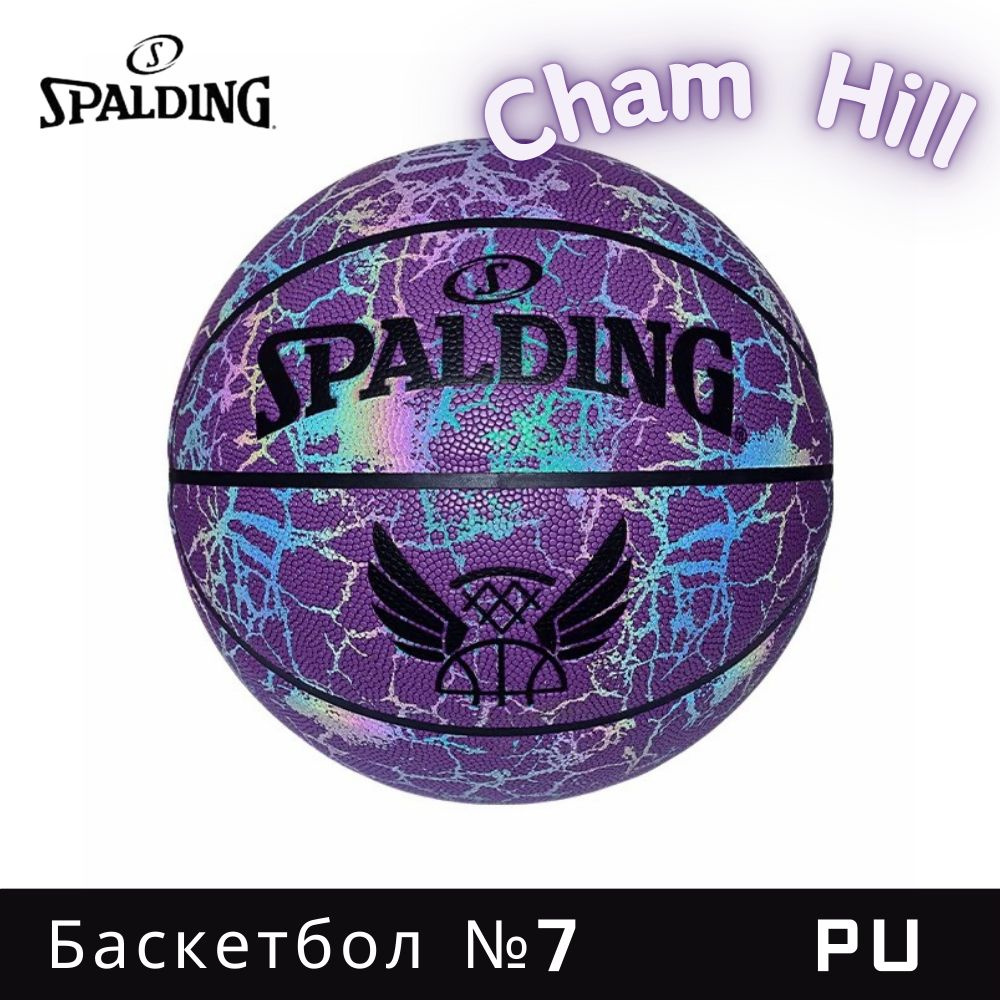 Spalding Мяч баскетбольный, 7 размер #1