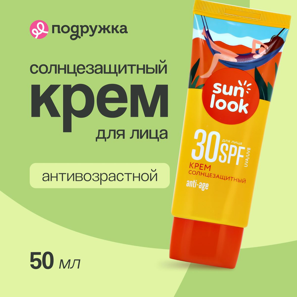 Крем для лица SUN LOOK солнцезащитный ANTI-AGE SPF-30 50 мл #1