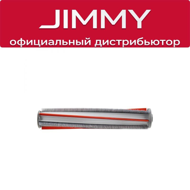 Щетка для ковров Jimmy JV51 JV83 JV85 JV85 Pro H8 Flex H9 Pro H9 Flex #1