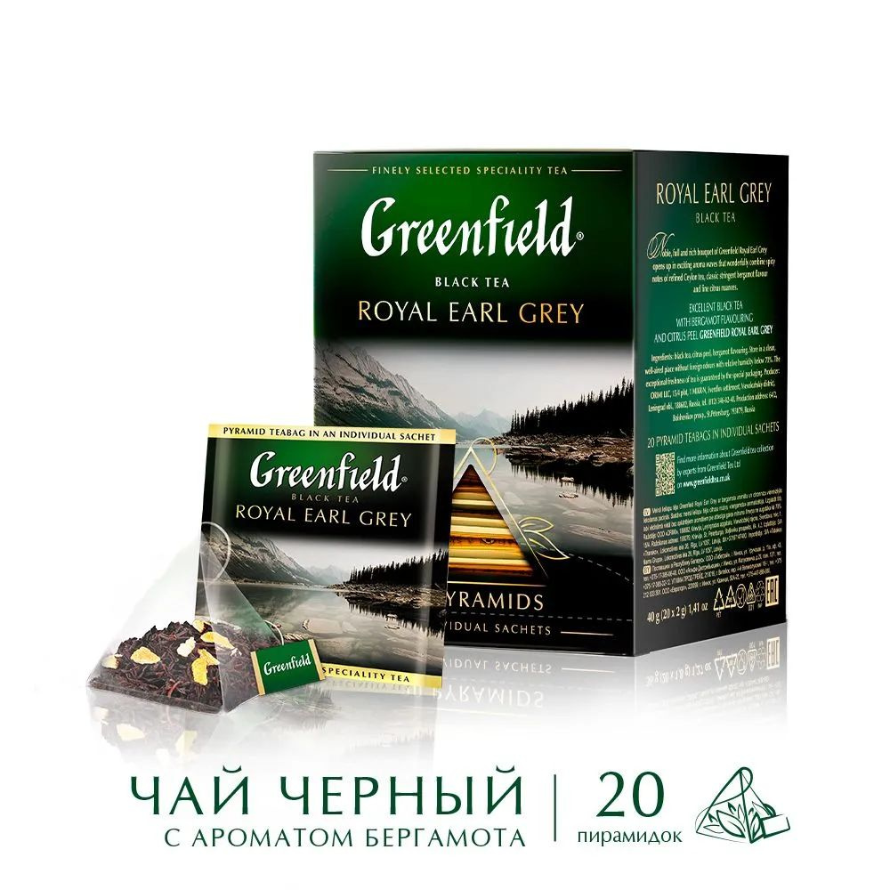 Чай в пирамидках черный Greenfield Royal Earl Grey (Эрл Грей), 20*2,0 г. Бергамот.  #1