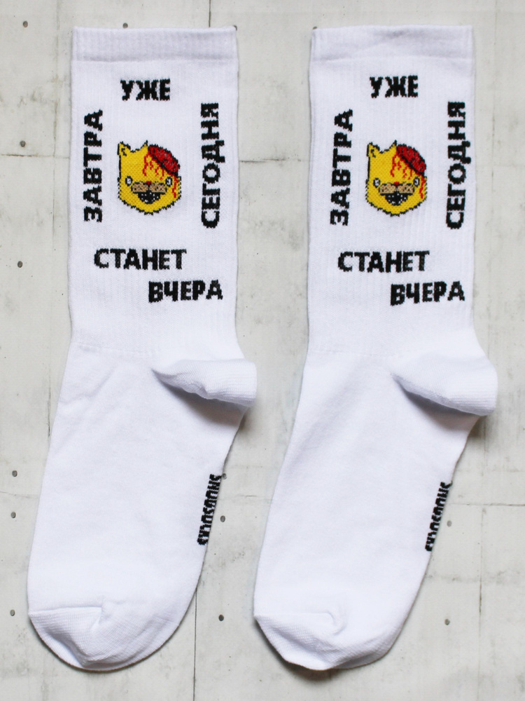 Носки Snugsocks #1