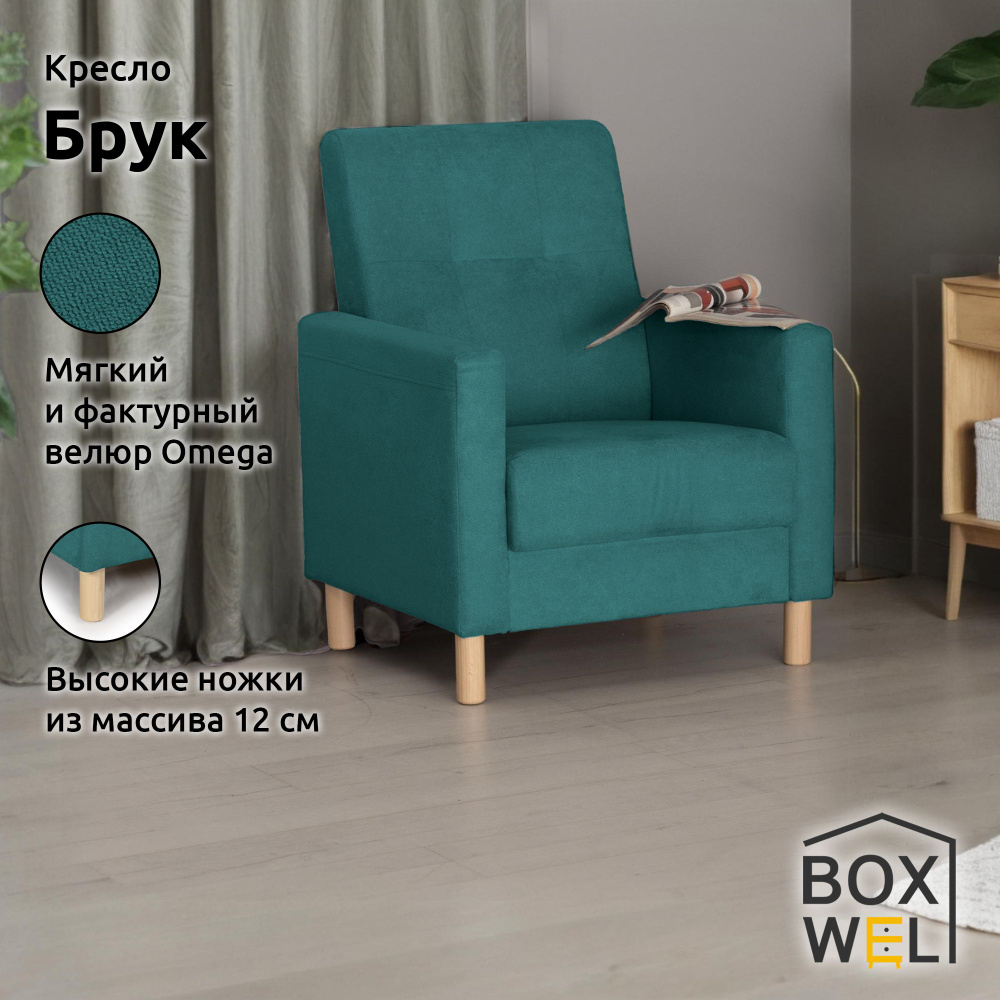 BoxWel Кресло для отдыха Брук, 70х76х87 см, (Зеленый, Omega 60) #1