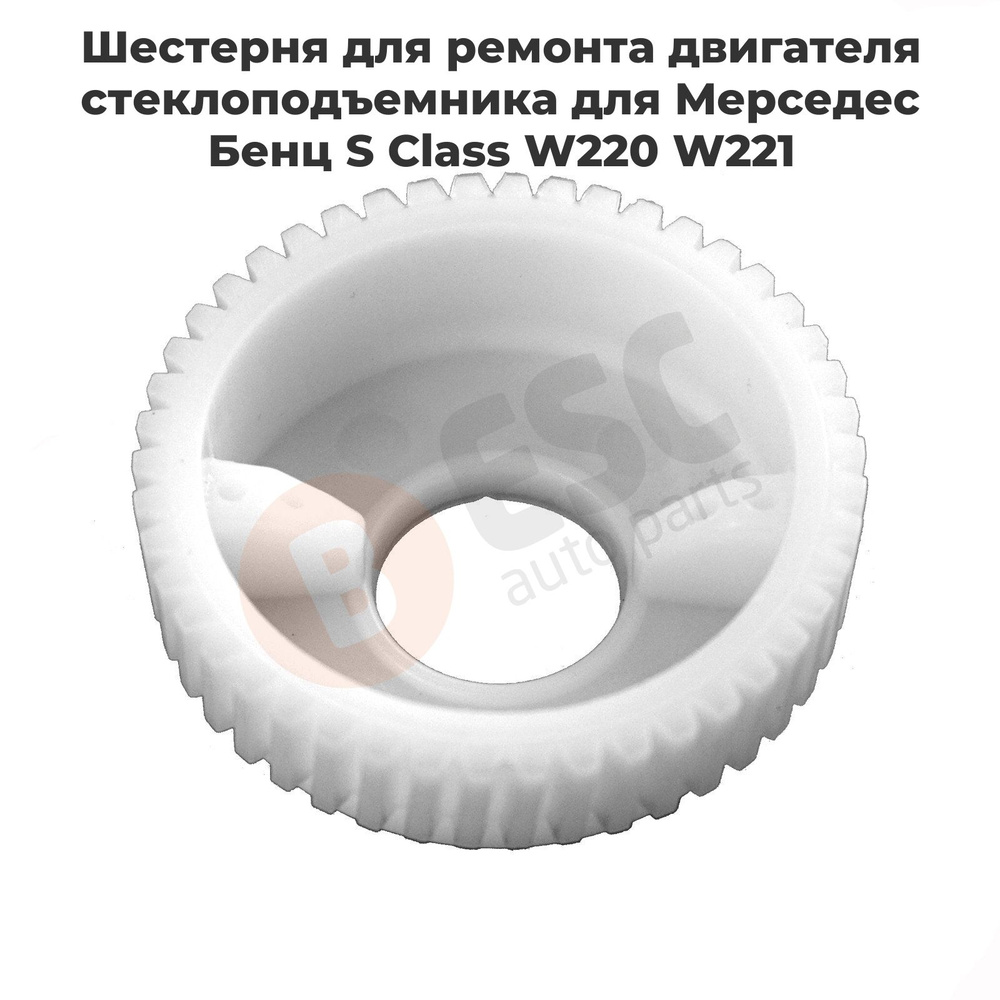 ESC AUTO PARTS Ручка стеклоподъемника, арт. EWR5089, 1 шт. #1