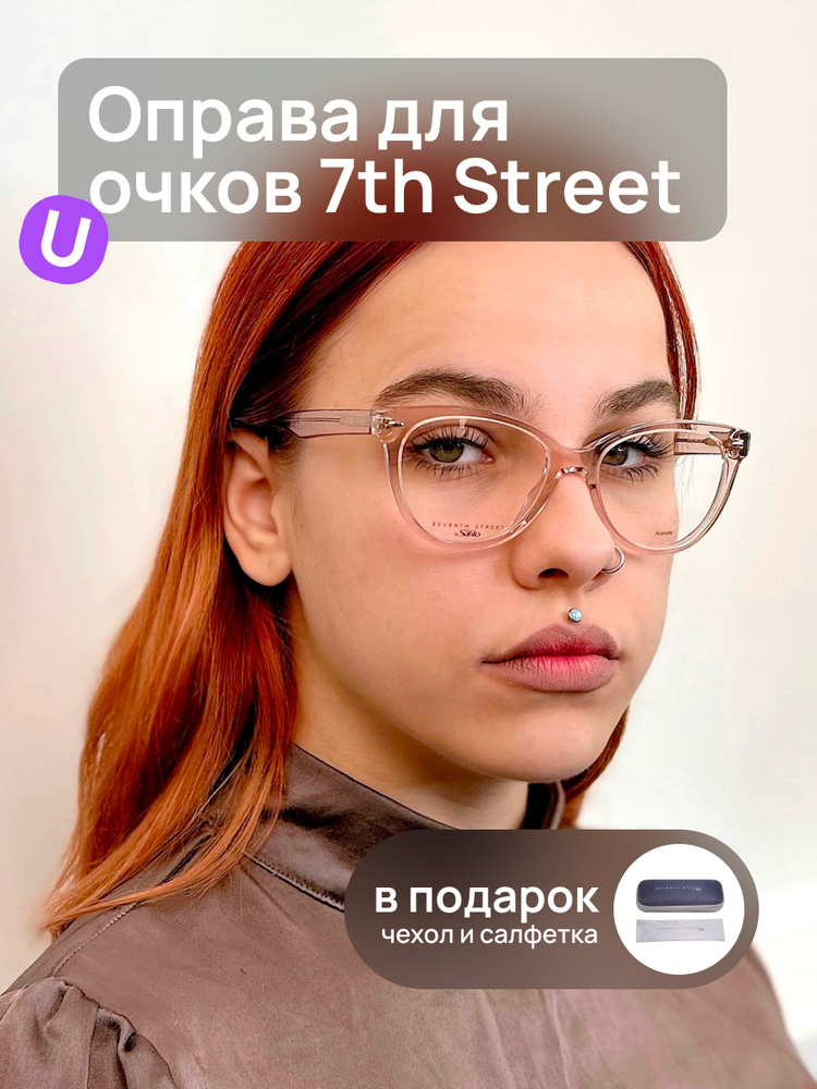 Оправа для очков 7th Street 7A 579 FWM #1