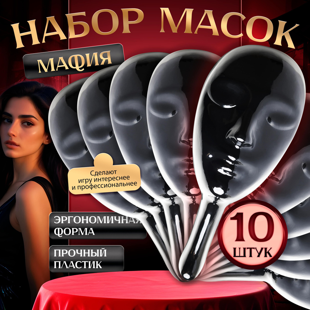 Мафия на День Рождения | Мафия клуб в Дубае | bytovuha52.ru