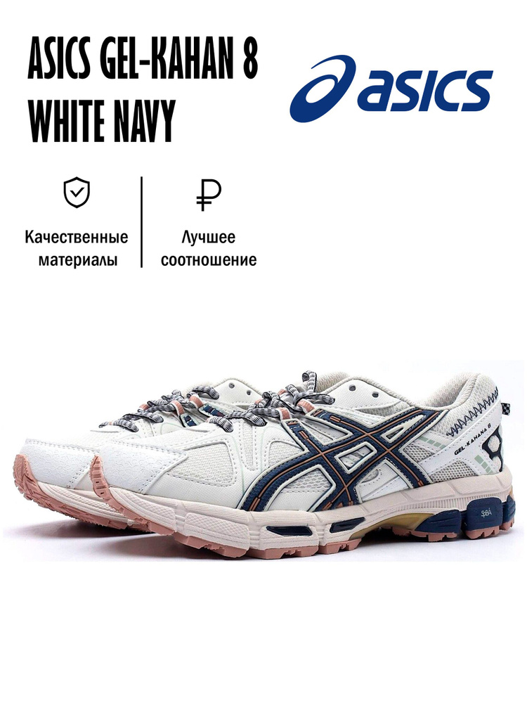 Кроссовки ASICS Gel #1