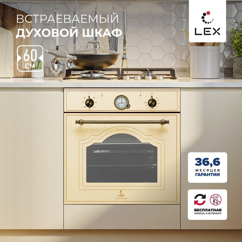 Духовой шкаф встраиваемый LEX EDM 077 C IV, 60 см, с конвекцией, механические ручки, объем 60 л, аналоговый #1