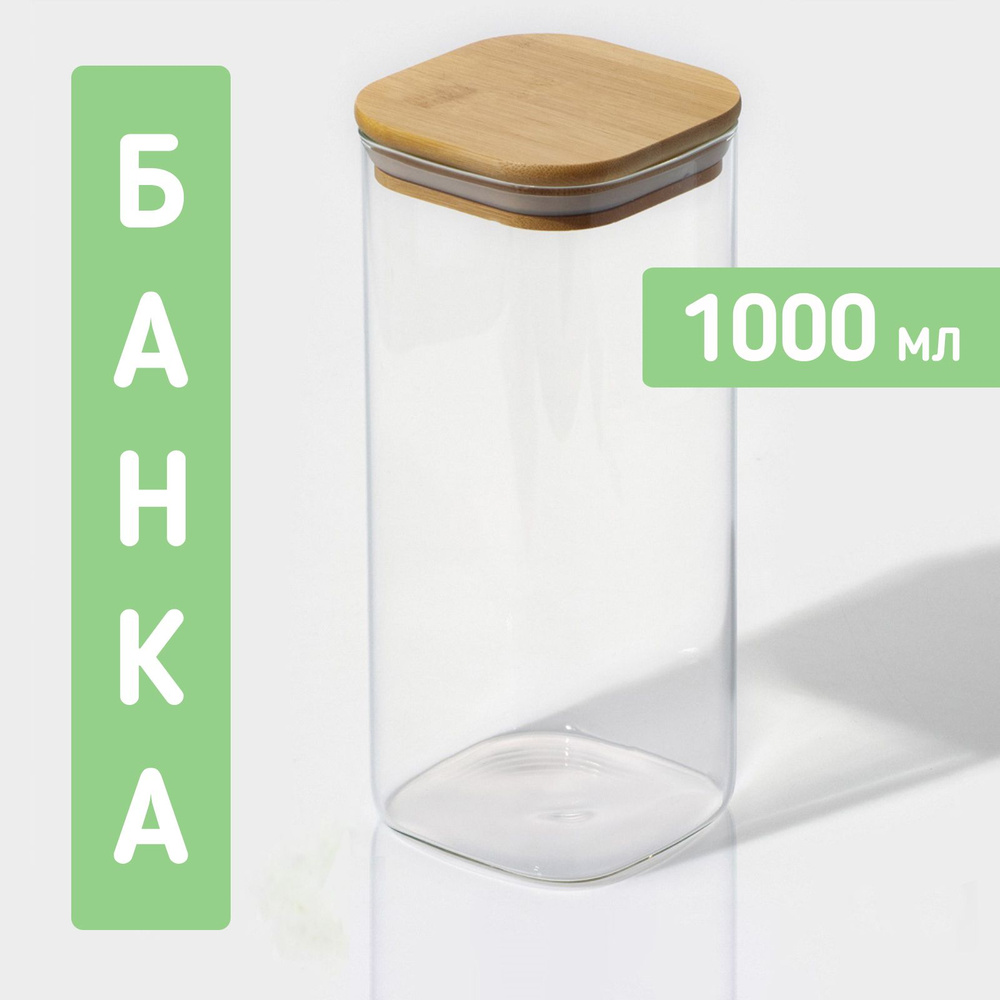 HOMESTIC Банка для продуктов универсальная, 1000 мл, 1 шт #1