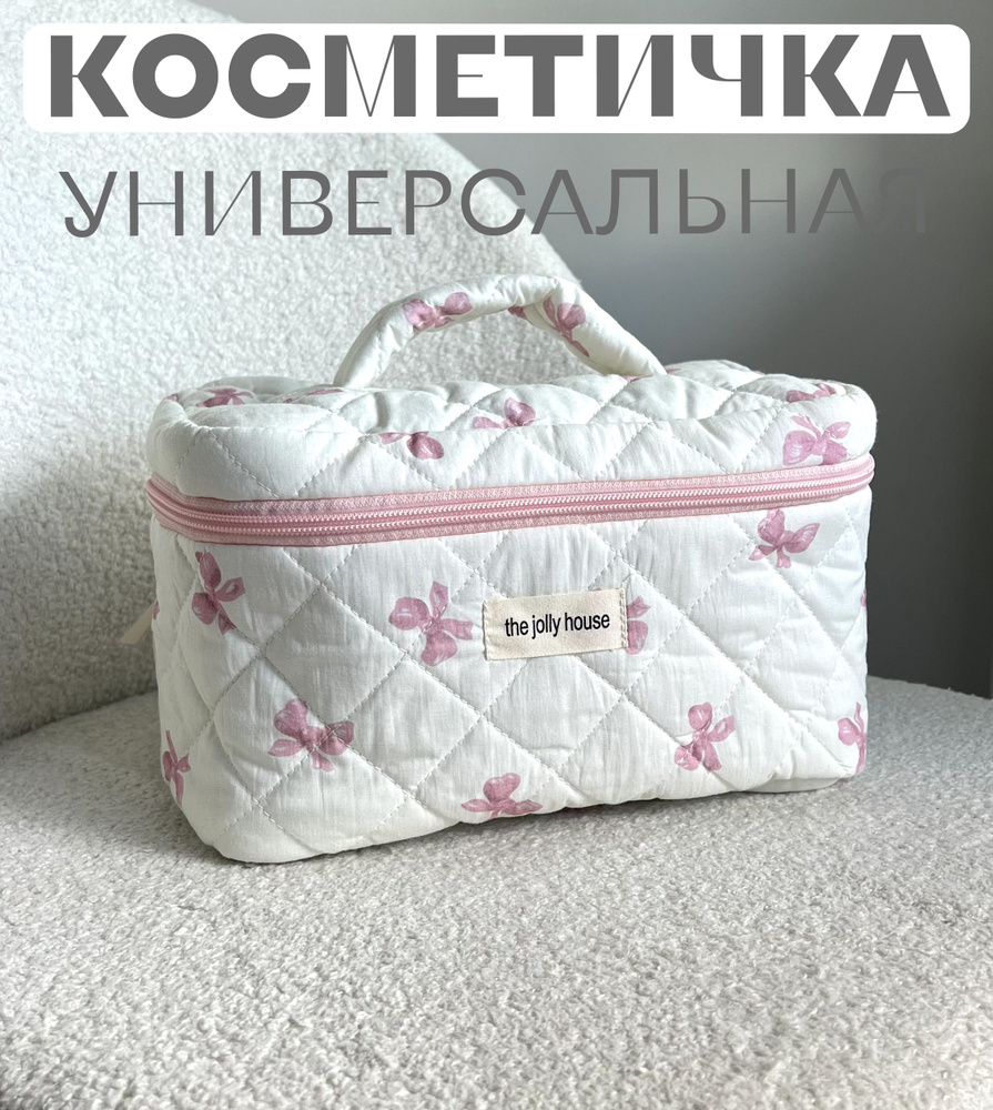 Косметичка #1