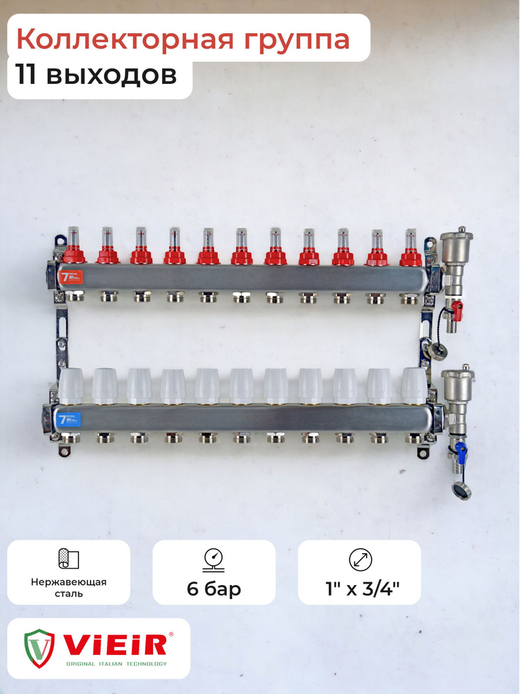 Коллекторная группа 1" х 3/4", с расход-ми 11 выходов VR113-11A / ViEiR  #1