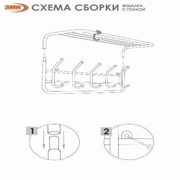 Вешалка с полкой 600х220х265мм, белая, для дома #1