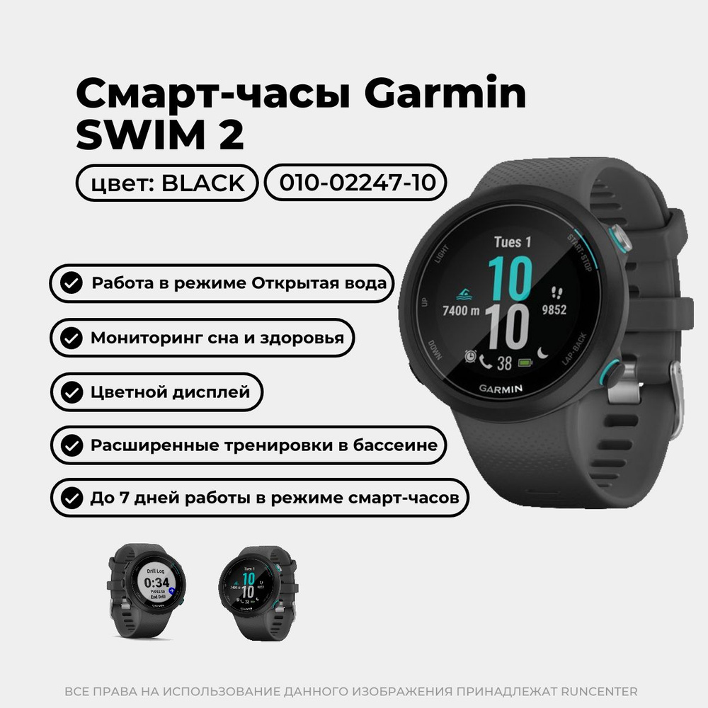 Garmin Умные часы SWIM 2, 26mm, черный #1