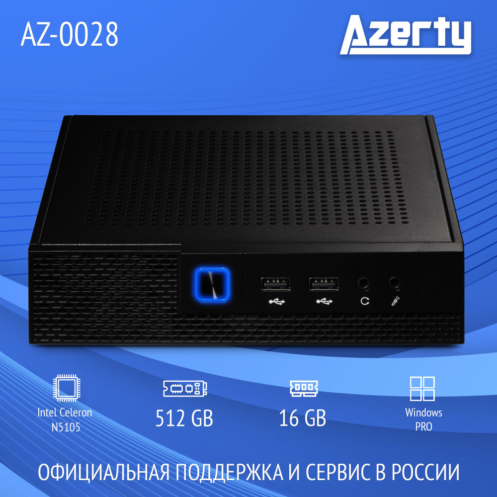 Azerty Мини-ПК AZ-0028 (Intel Celeron N5105, RAM 16 ГБ, SSD 512 ГБ, Intel UHD Graphics, Windows), черный #1