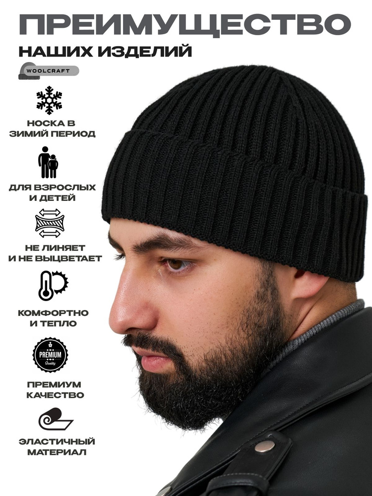Шапка бини woolcraft NEW Весна - Осень  2026 Бини #1