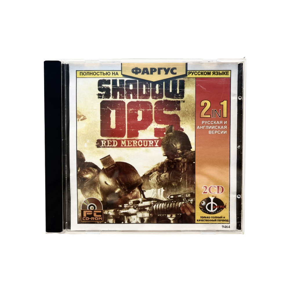 Игра Игра PC 2CD Shadow ops - Red mercury (Shooter (Стрелялка), Atari, Zombie Studios, Фаргус, 2001) #1