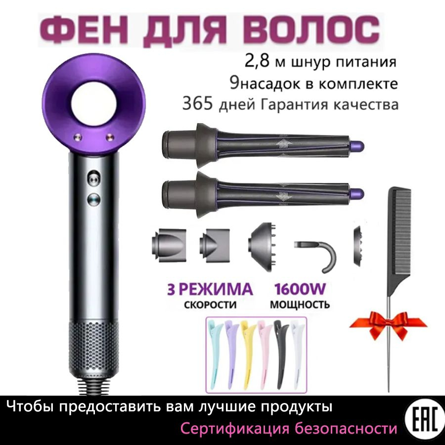 Фен для волос XHd231b565504c 1600 Вт, скоростей 3, кол-во насадок 7, прозрачный  #1