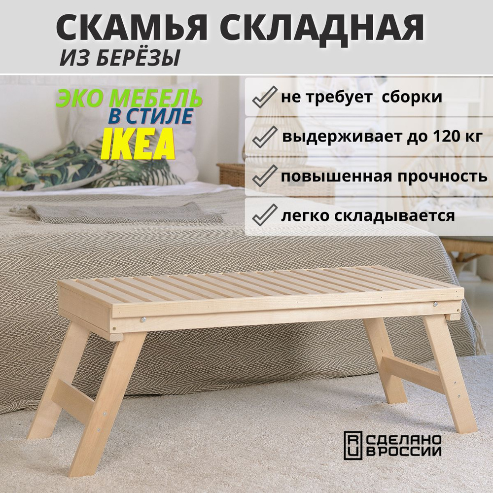 Мебель для бани и сауны из дерева