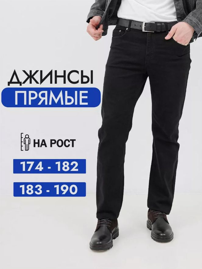 Джинсы Boton Jeans #1