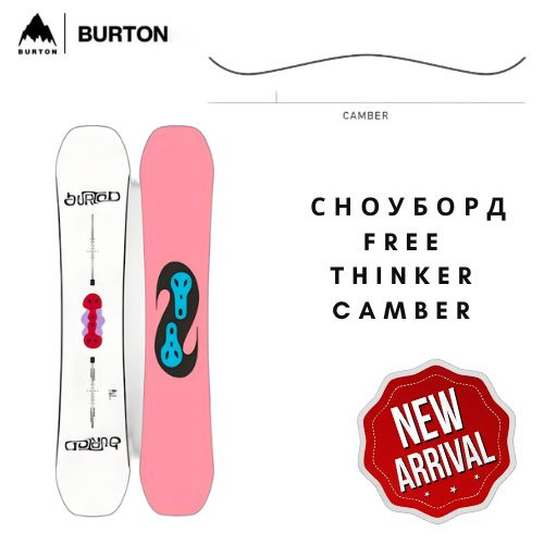 Burton Сноуборд, Good Company #1