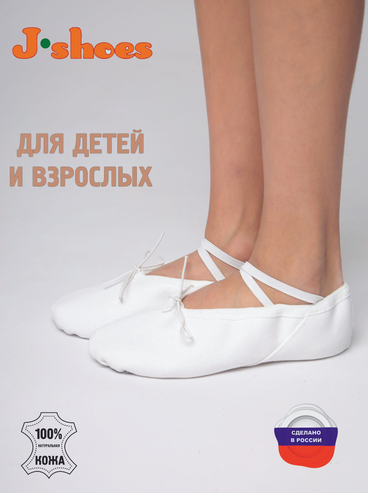 Чешки J-shoes #1