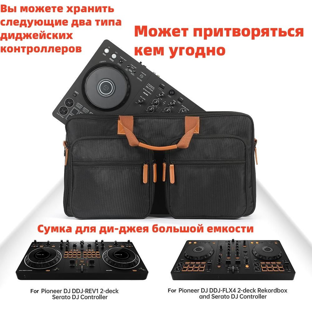 Портативный DJ проигрыватель дисков пылезащитный чехол для Pioneer DJ ...