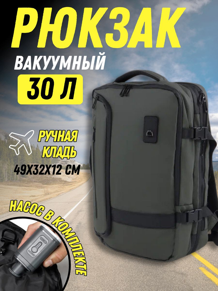 Рюкзак мужской для путешествий, зелёный купить на OZON по низкой цене ...