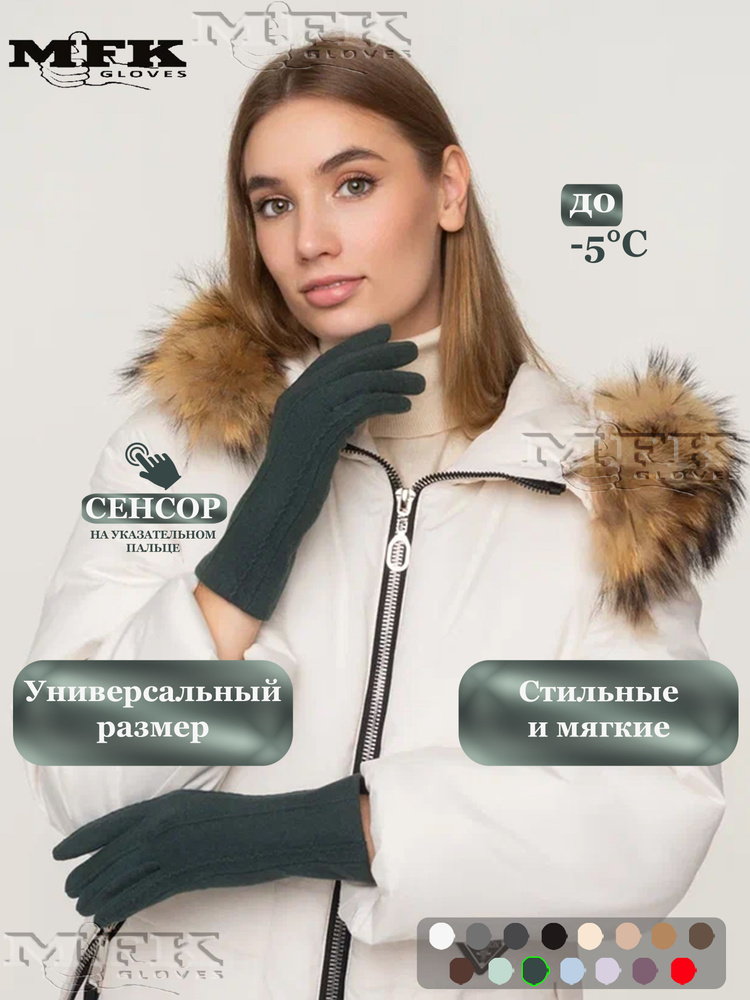 Перчатки MFK GLOVES #1