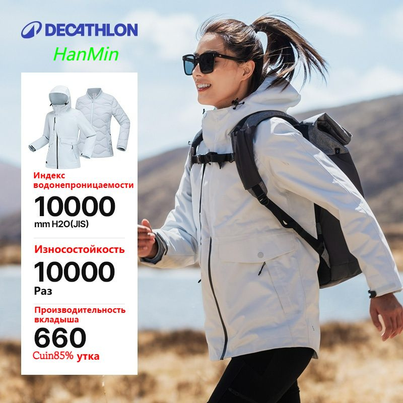 Пуховик DECATHLON #1