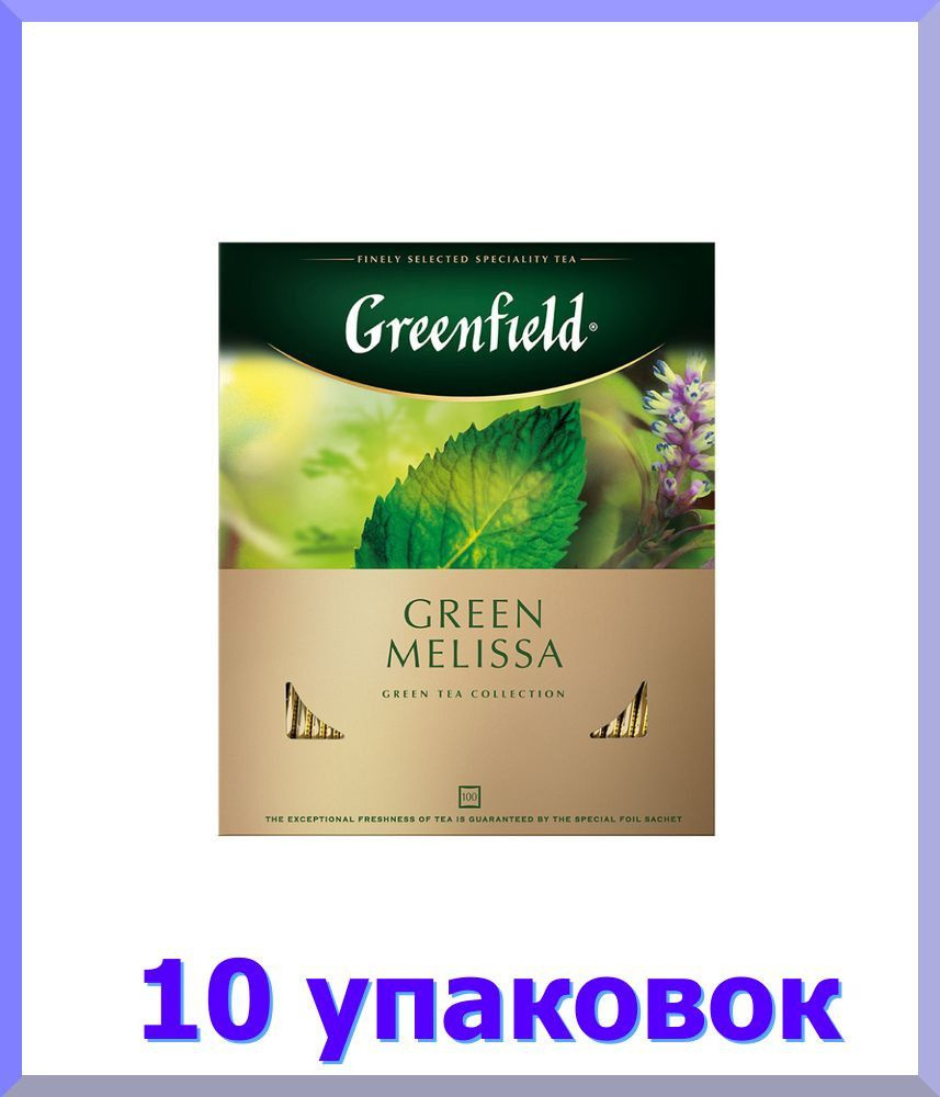 Чай зеленый в пакетиках ГРИНФИЛД Грин Мелисса, 100*1,5 г. * 10 шт.  #1