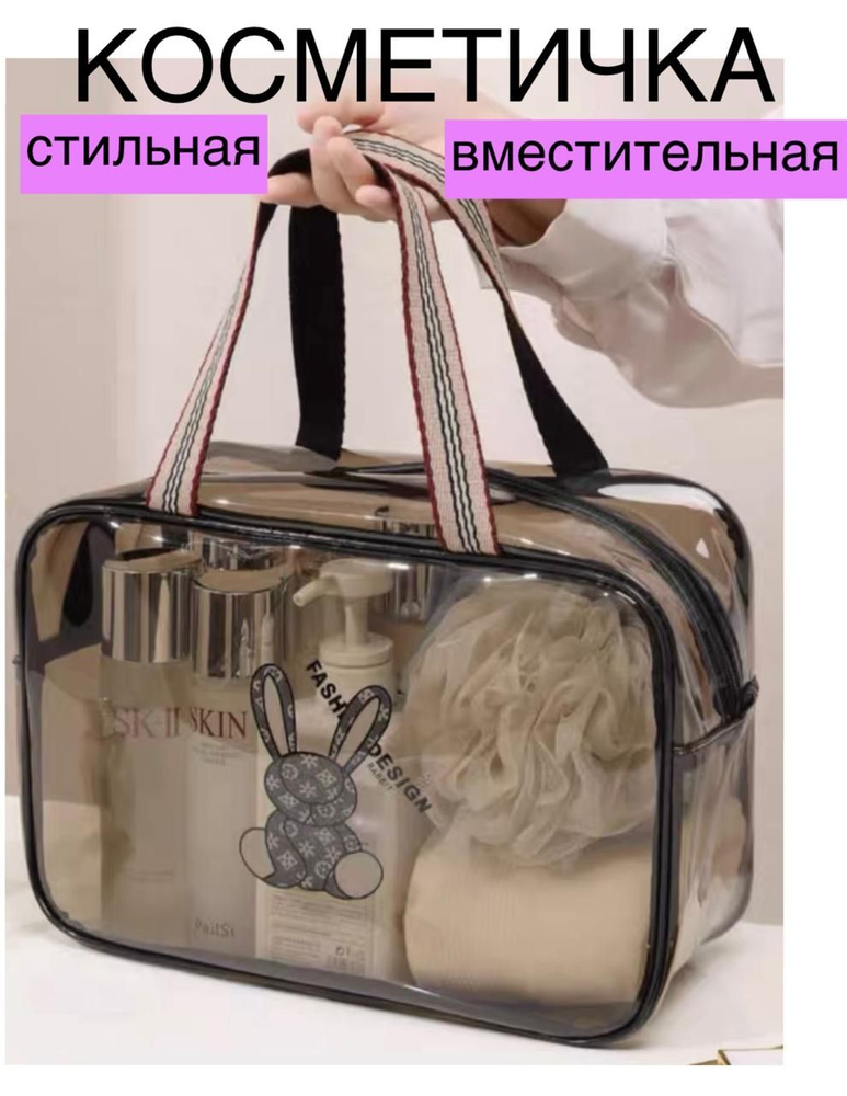 Косметичка #1