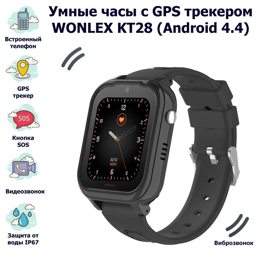 Wonlex Умные часы для детей Детские часы-телефон Smart Baby Watch KT28 GPS, WiFi, камера, 4G (LTE), черный #1