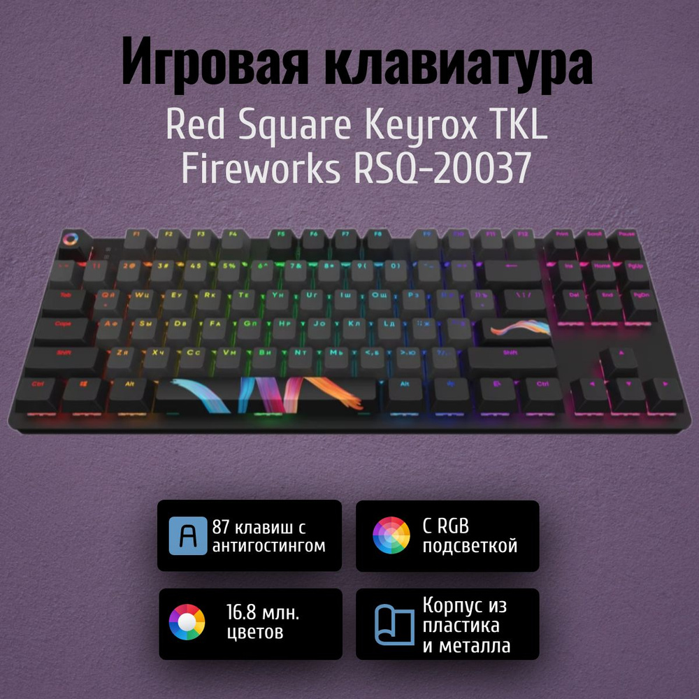 RSQ Игровая клавиатура проводная Keyrox TKL, (G3ms Sapphire), Русская раскладка, черный  #1